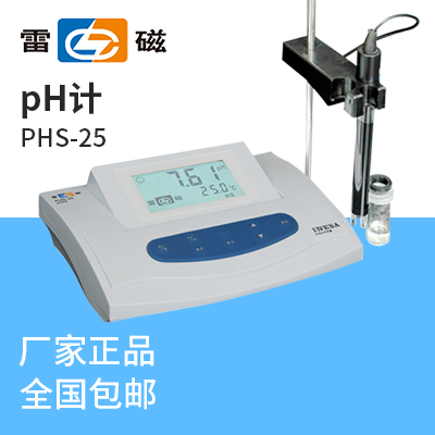 上海儀電科學(xué)上海雷磁pH計(jì)PHS-25