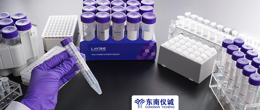 全部61.8元！Eppendorf子品牌Lavibe樂斐耗材特惠，還有滿贈活動
